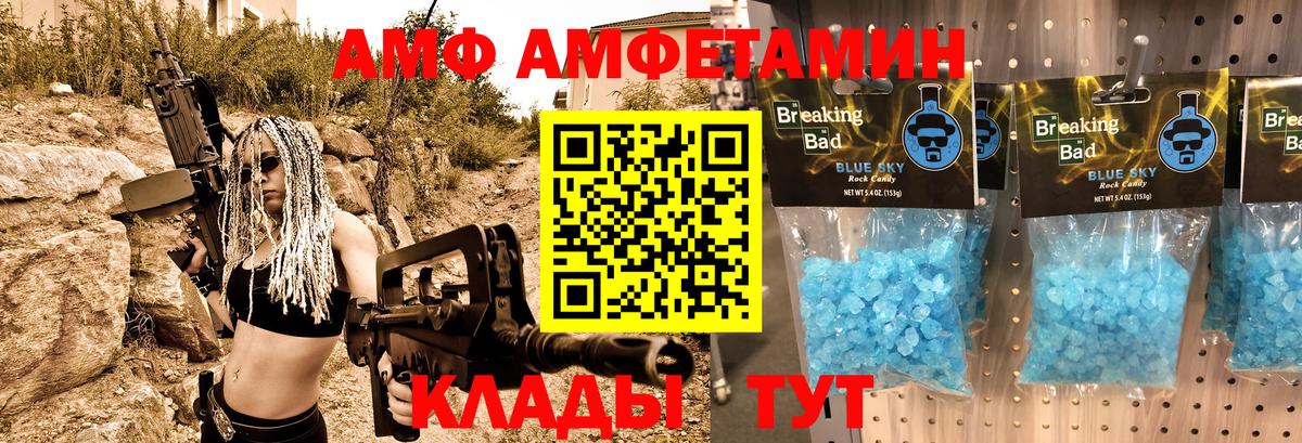 АМФЕТАМИН 98% Сосновый Бор