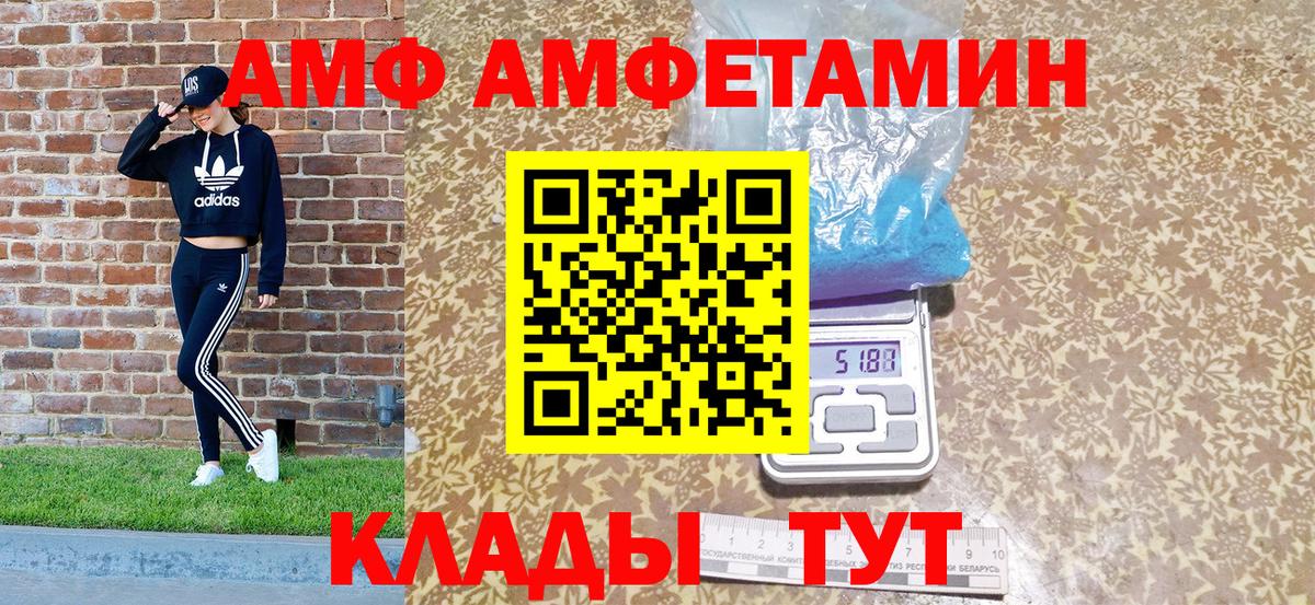 Амфетамин  Amphetamine 98%  Вход с VPN  Сосновый Бор 