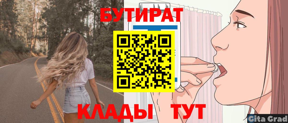 БУТИРАТ вода Сосновый Бор