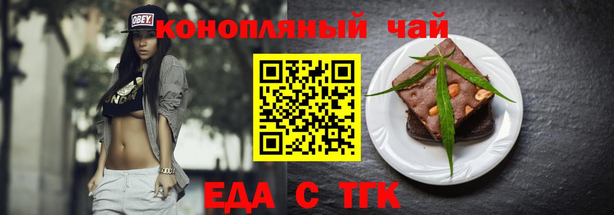 Сосновый Бор  Cannafood марихуана  Вход с VPN 