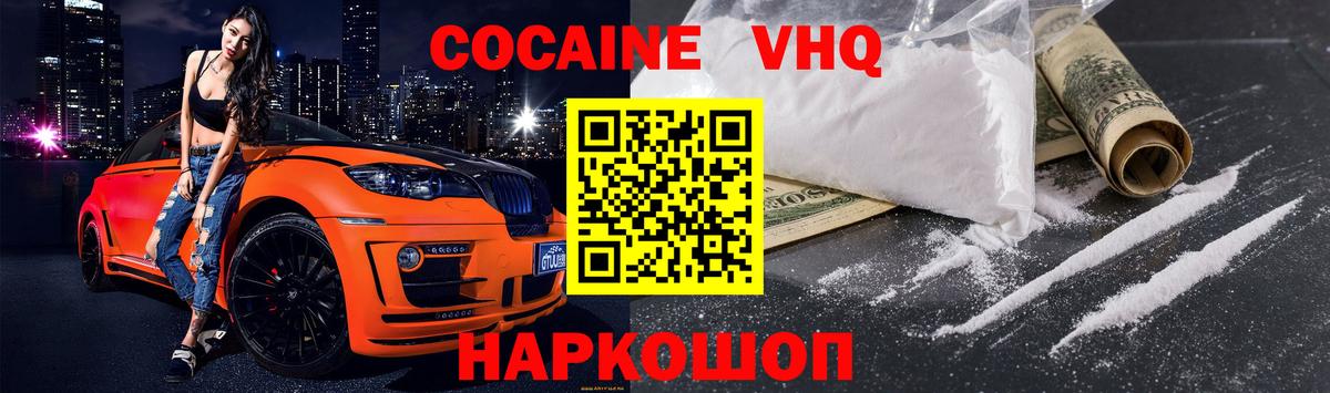 КОКАИН Эквадор  КОКАИН Боливия  Сосновый Бор  Вход с VPN 