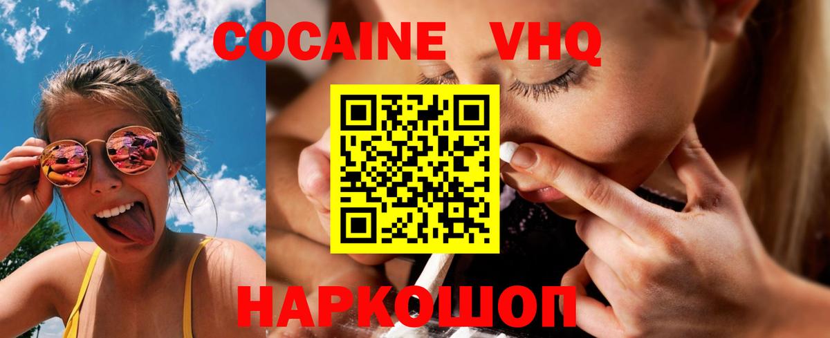 КОКАИН FishScale Сосновый Бор