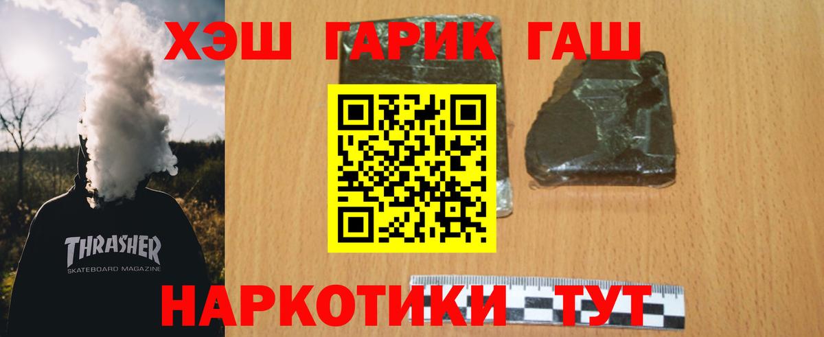 Сосновый Бор  где купить наркоту  Вход с VPN  ГАШ хэш 
