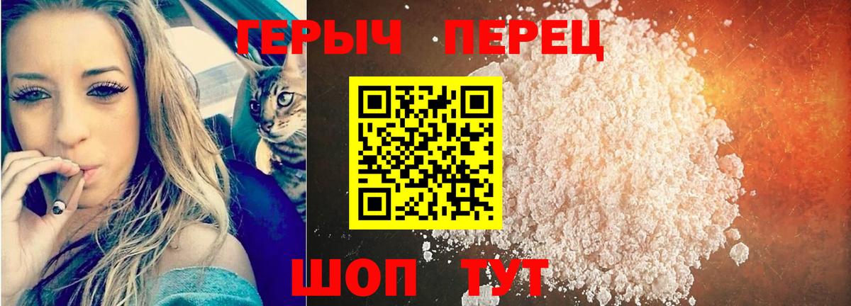 ГЕРОИН Heroin Сосновый Бор