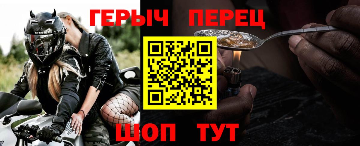 ГЕРОИН  ГЕРОИН афганец  Вход с VPN  Сосновый Бор 