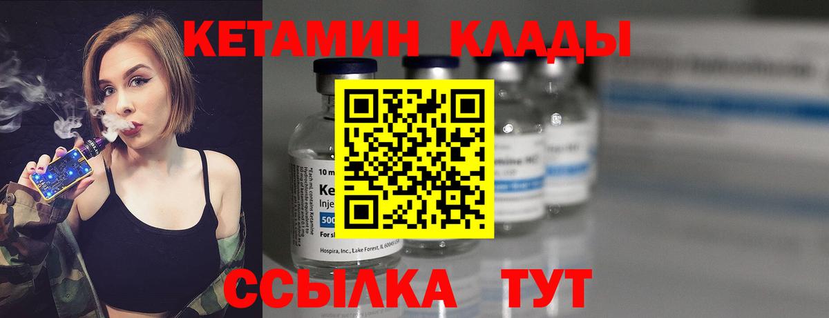 КЕТАМИН VHQ  Кетамин ketamine  Сосновый Бор    ТОР  Вход с VPN 