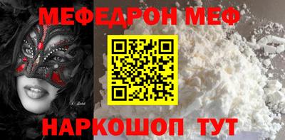 мефедрон мука Аша