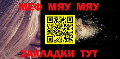 мефедрон мука Аша