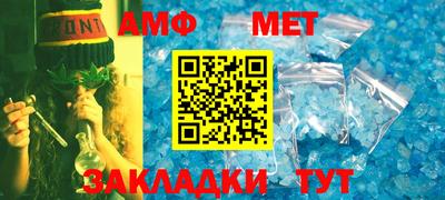 амфетамин Ангарск