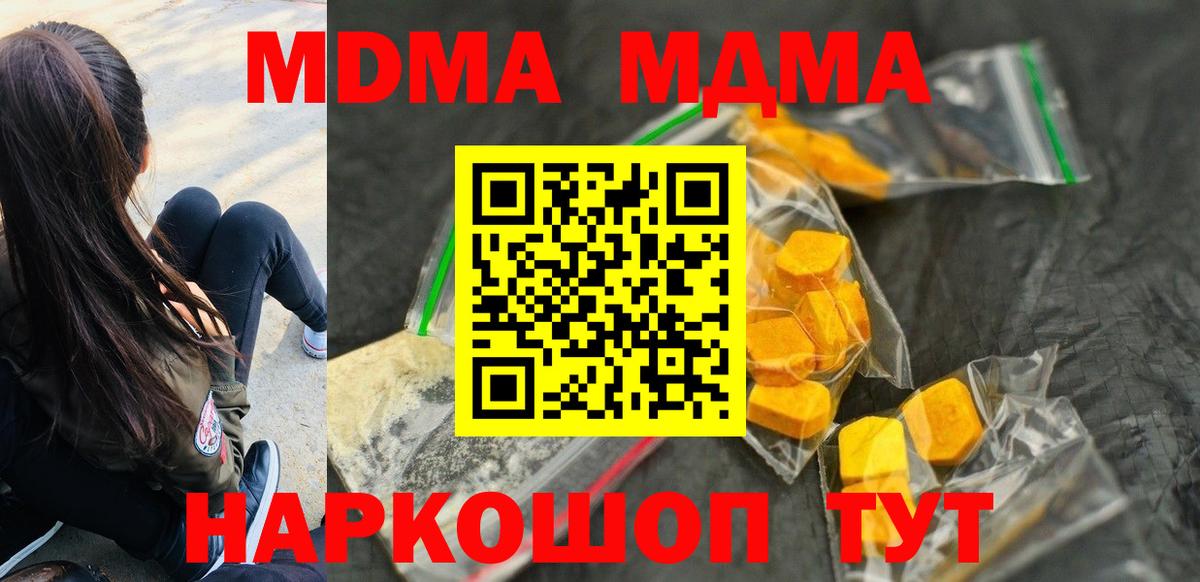 Сосновый Бор  МДМА кристаллы  Вход с VPN  MDMA crystal 
