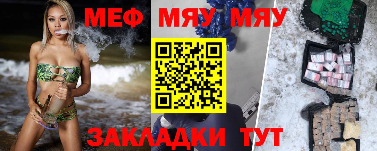 Мефедрон кристаллы Сосновый Бор