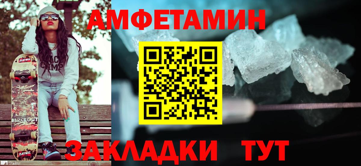 Метамфетамин кристалл  Вход с VPN  Первитин  Метамфетамин кристалл  Сосновый Бор 